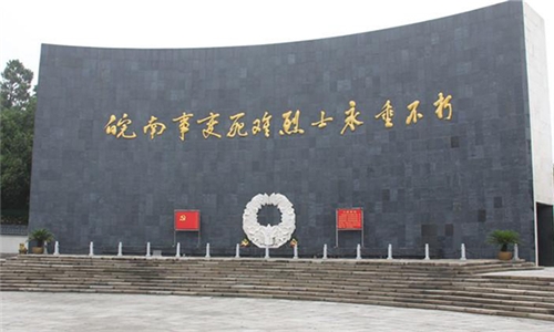 皖南事变烈士陵园  【红色经典景区4A景区】 